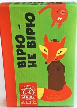 Игра arial верю - не верю (укр) (4820059911302)