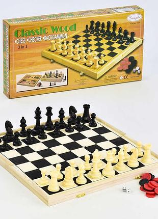 Шахматы, шашки и нарды, арт. 1899, деревянные