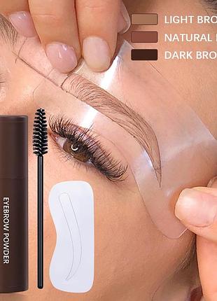 Штамп-пудра для брів з набором трафаретів (10шт)