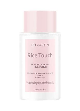 Тонер для поддержания микробиому кожи с экстрактом центели азиатской и рисом rice touch hollyskin 200мл