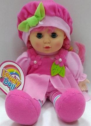 Мягкая игрушка кукла детская розовая