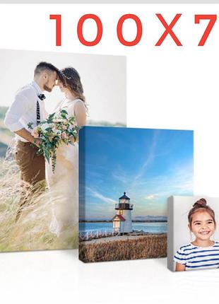 Картины на холсте по фотографии 100, 70