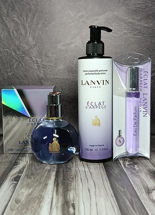Подарунковий набір lanvin eclat d'arrpege (ланвін еклат)