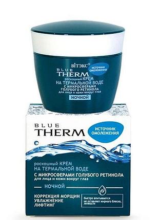 Крем на термальной воде с микросферами голубого ретинола для лица и кожи вокруг ночной ночи blue therm