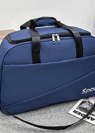 Сумка дорожная большая туристическая для путешествий sport 57 литров
