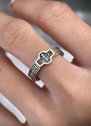 Кольцо серебряное с золотом спаси и сохрани