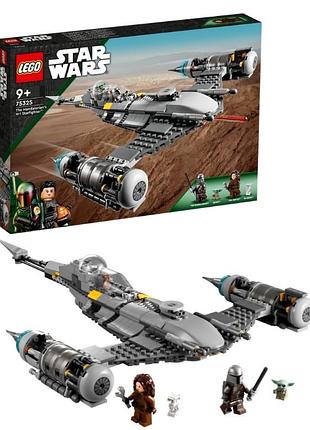 Lego star wars звездные войны звёздный истребитель мандалорца n-1 (75325) конструктор новый!!!