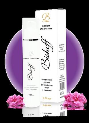 Тонизирующий уход за контуром глаз с геранью 50мл