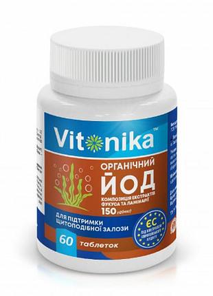 Vitonika йод органічний 150 мкг у таблетках №60