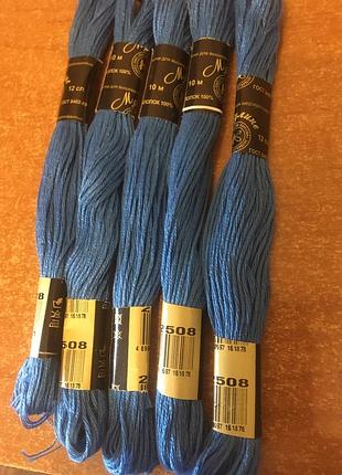 Мулине ''пнк им кирова'' 10 метров. 2508 голубой цвет