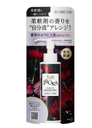 Ароматизатор парфум для белья iroka makeup sensual amber, kao 90ml