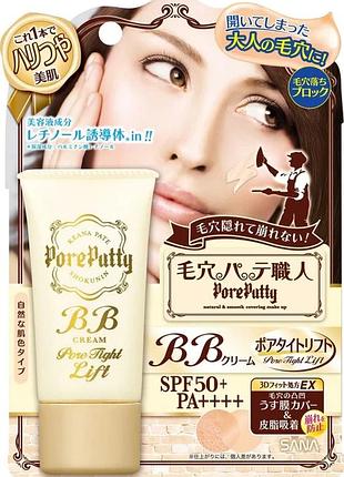 Bb-крем з ефектом ліфтингу sana pore putty bb cream pore tight&lift spf 50, 30ml