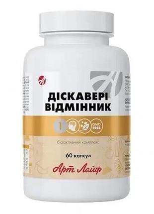 Дискавери отличник арт лайф. для детей и подростков (120 таб) 2 банки по 60 капс