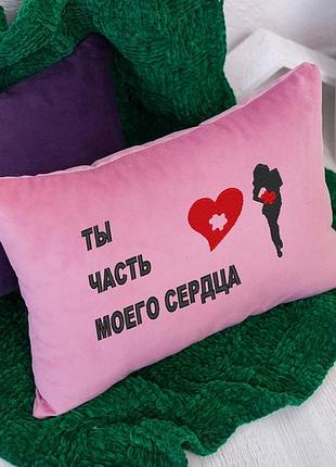 Подарочная подушка оригинальная с надписью ты часть моего сердца, флок розовый
