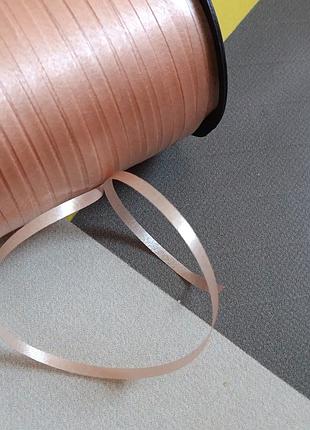 Лента для шаров персиковая 0,5/300