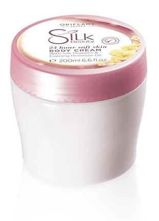 Крем для тела «шелковая нежность» 200 мл