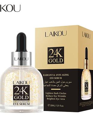Жидкие патчи, сыворотка под глаза laikou 24k radiant & anti-aging eye serum золото 30 мл