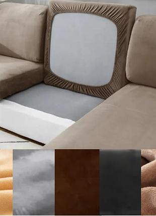 Накидки на диванные подушки на резинке замша стильные, чехлы на диванные подушки микрофибра песочный двухместный 145*185 (85/90) +20 см.