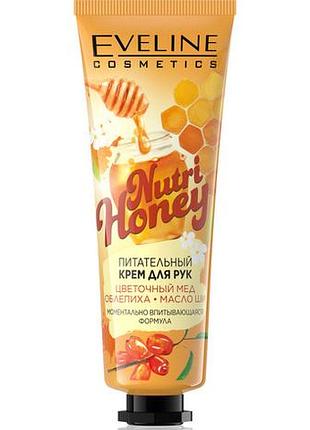 Крем для рук питательный меловый eveline 50 мл. эвелин