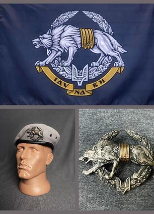 Набір ссо: берет з кокардою і прапор