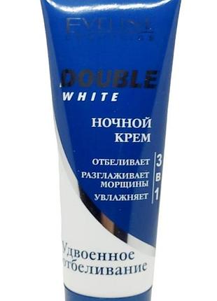 Крем для лица ночной 3в1 отбеливающий 75 мл. eveline double white эвелин
