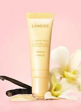 Бальзам для губ laneige lip glowy balm vanilla 10 г (без коробки)