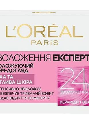 Крем для обличчя l`oreal суха та чутлива шкіра 50 мл.