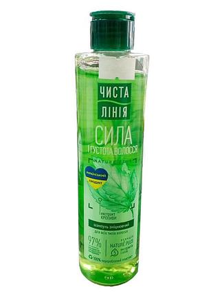 Шампунь для волосся чиста лінія 240мл кропива