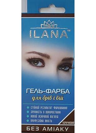 Гель-краска для бровей и ресниц илана тон коричневый