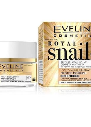 Крем для лица 40+ royal snail eveline концентрат против морщин 50 мл. эвелин улитка