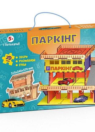Деревянный конструктор 3d zirka 94089 "паркінг для машинок"