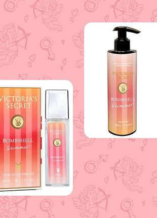 Парфумований лосьйон для тіла victoria's secret bombshell brand collection 200 мл +духи
