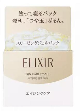 Shiseido elixir ночная гель-маска (105 г)