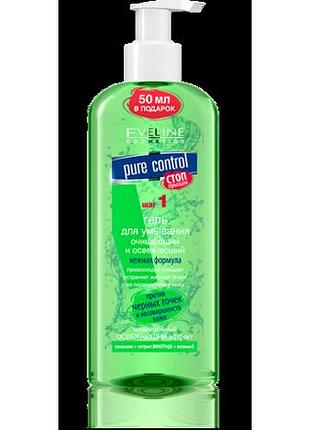 Гель для умывания лица eveline pure control 200 мл. очищающий и освежающий эвелин