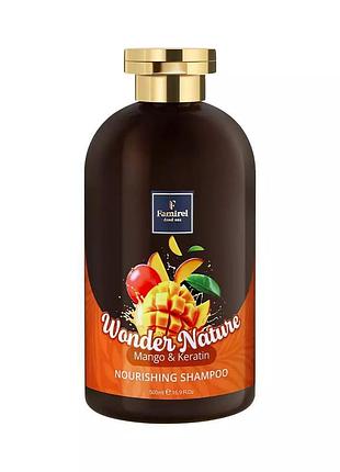 Питательный шампунь famirel wonder nature mango & keratin манго и кератин, 500 мл (7290114087186)
