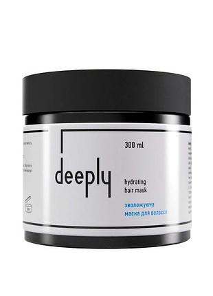 Зволожуюча маска deeply hydrating hair mask 300 мл