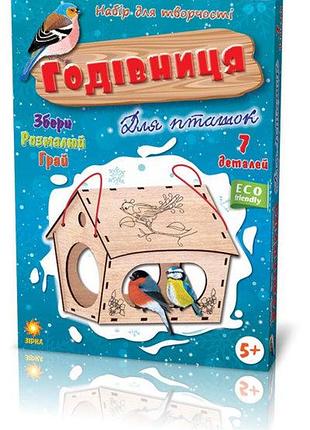 Деревянный конструктор 3d 101605 "годiвниця для пташок"