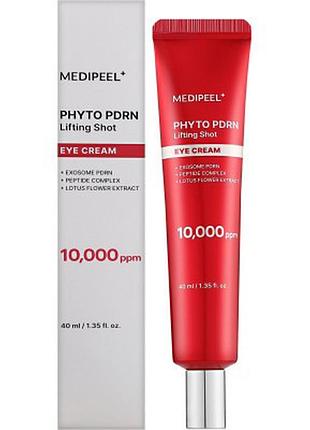 Антивіковий крем навколо очей з pdrn medi-peel phyto exosome phyto exosome pdrn lifting shot eye cream