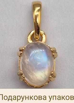 Кулон серебряный с позолотой с полупрозрачным природным лунным камнем радужным, ручная работа