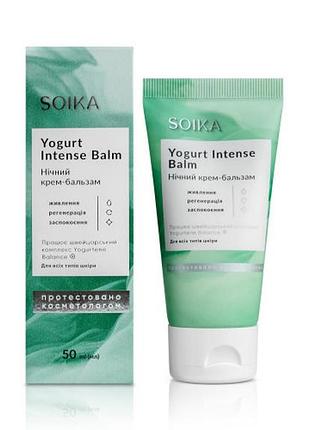 Крем-бальзам для лица ночной с пребиотическим комплексом soika yogurtene balance, 50 мл