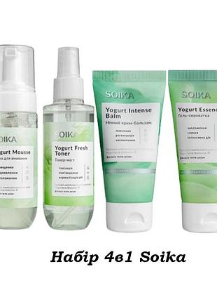 Набір 4в1 soika yogurt пінка, тонер, сироватка, крем