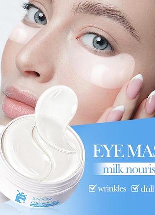 Гідрогелеві патчі під очі sadoer ceramide milk plus інтенсивне зволоження та живлення 60 шт