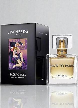Eisenberg back to paris парфумована вода (100 мл)
