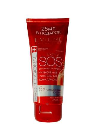 Крем для рук для очень сухой кожи 100 мл. eveline extra soft sos эвелин