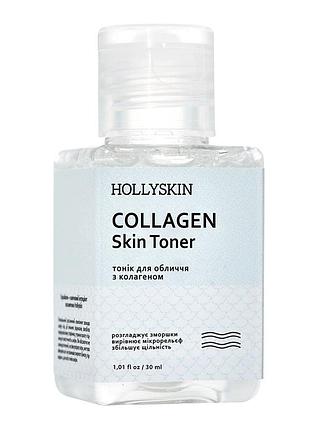 Тоник для лица с колагеном hollyskin collagen skin toner (travel size) 30 ml