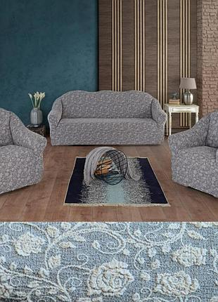 Натяжні чохли на дивани та крісла універсальні жакардові, накидки на диван та крісла знімні пісочний