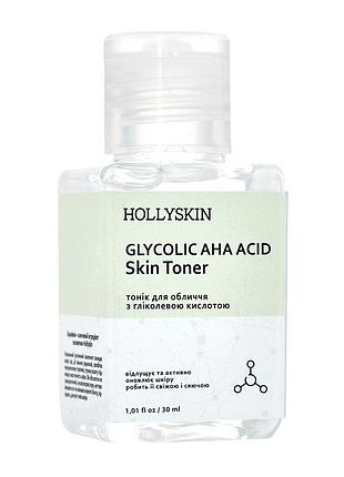 Тоник для лица с гликолевой кислотой hollyskin glycolic aha acid skin toner (travel size) 30 ml