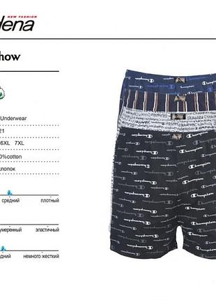 Труси сімейні 100%бавовна indena великі розміри (батал)