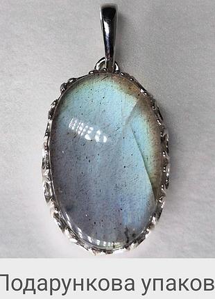 Кулон серебряный с природным лабрадором в ажурной оправе подарок женщине лабрадорит