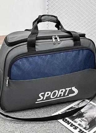 Большая сумка для путешествий дорожная туристическая sports 57 литров